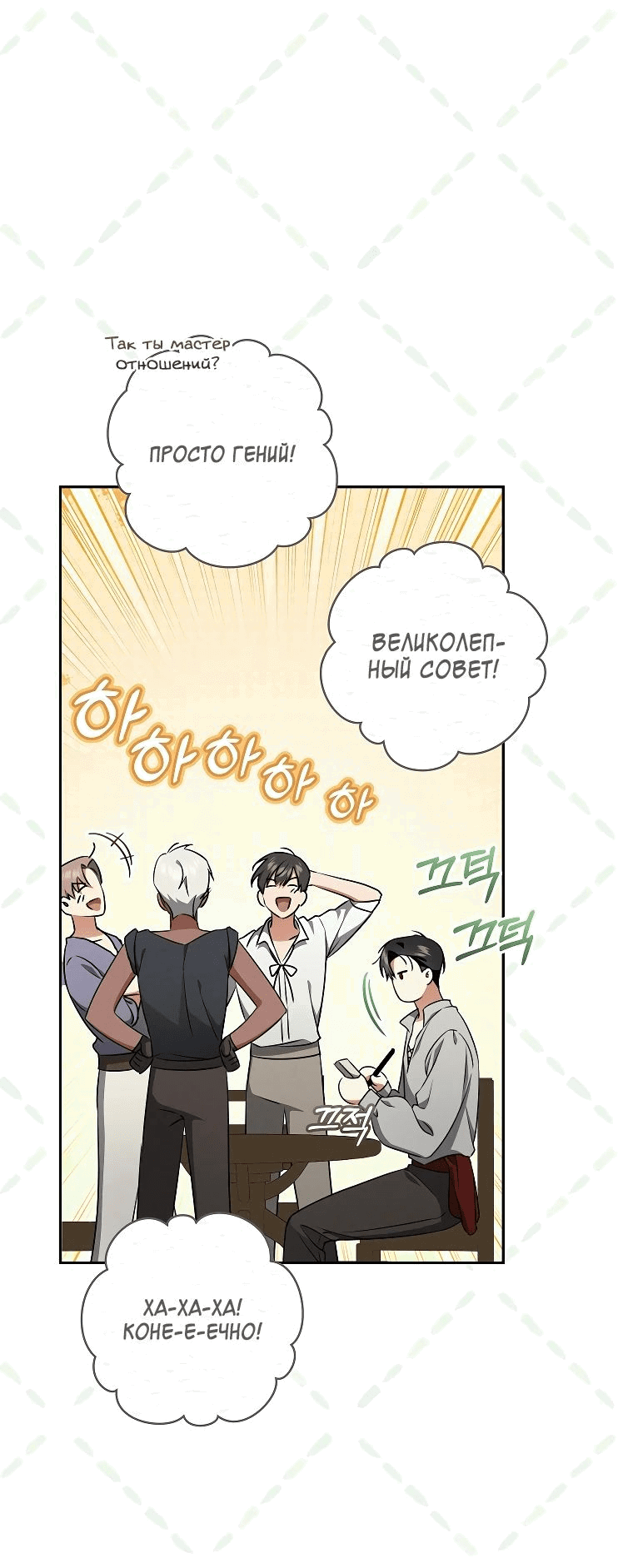 Манга Моё желание — обрести собственный дом - Глава 15 Страница 47