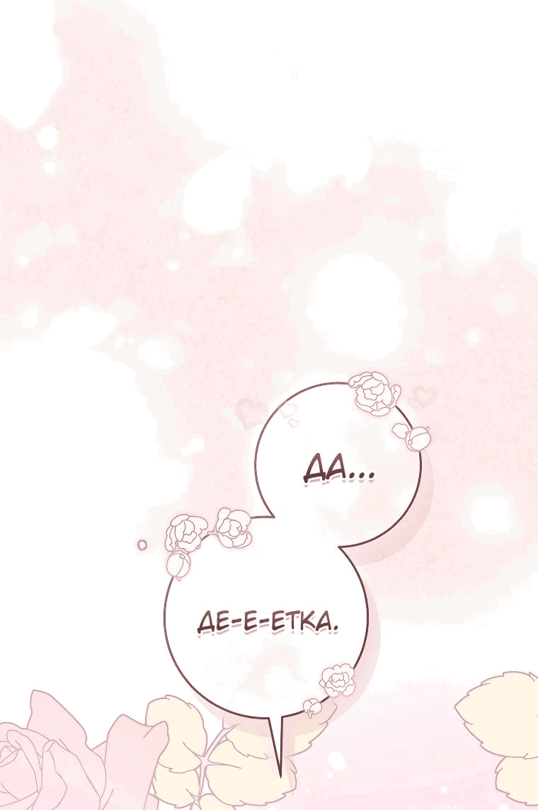 Манга Моё желание — обрести собственный дом - Глава 15 Страница 33