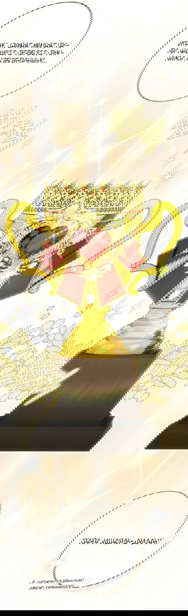 Манга Моё желание — обрести собственный дом - Глава 15 Страница 49