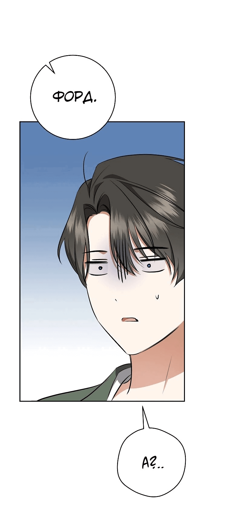 Манга Моё желание — обрести собственный дом - Глава 15 Страница 64