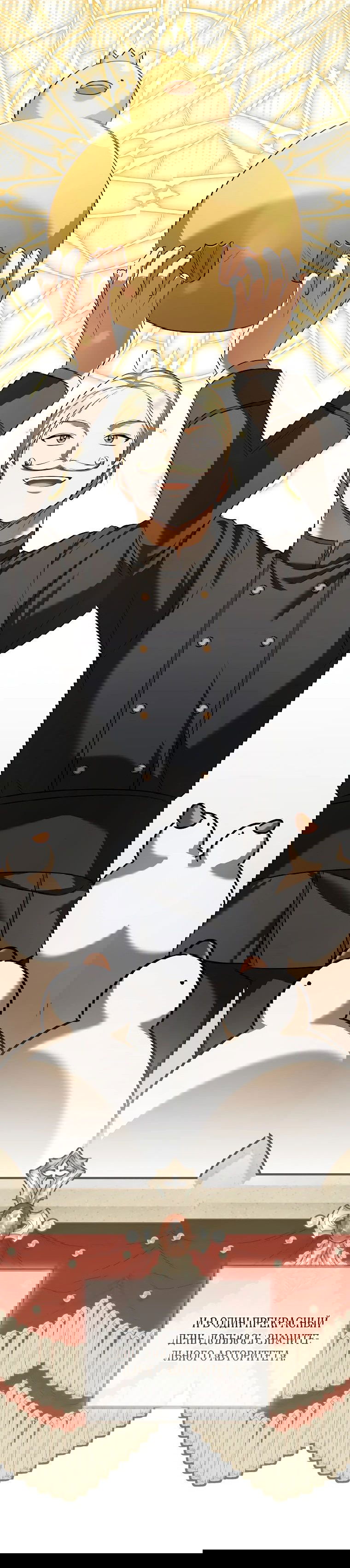 Манга Моё желание — обрести собственный дом - Глава 14 Страница 18