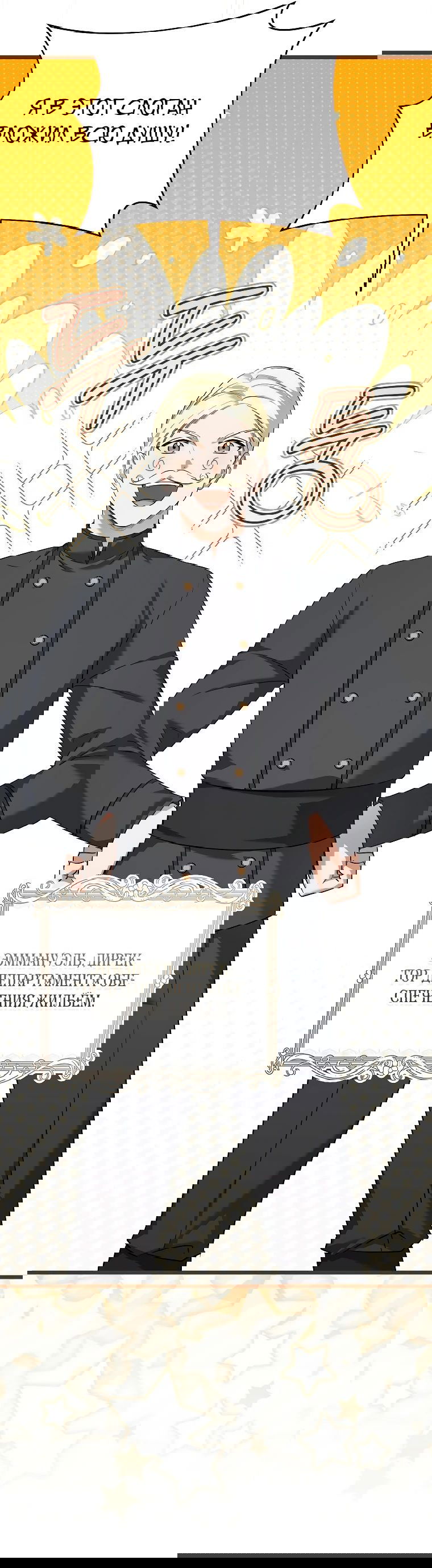 Манга Моё желание — обрести собственный дом - Глава 14 Страница 8