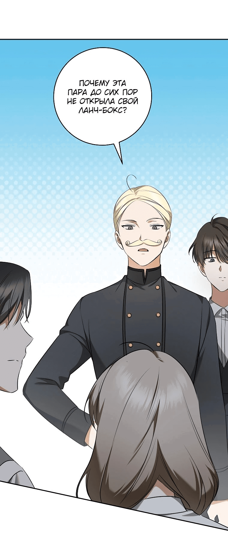 Манга Моё желание — обрести собственный дом - Глава 14 Страница 52