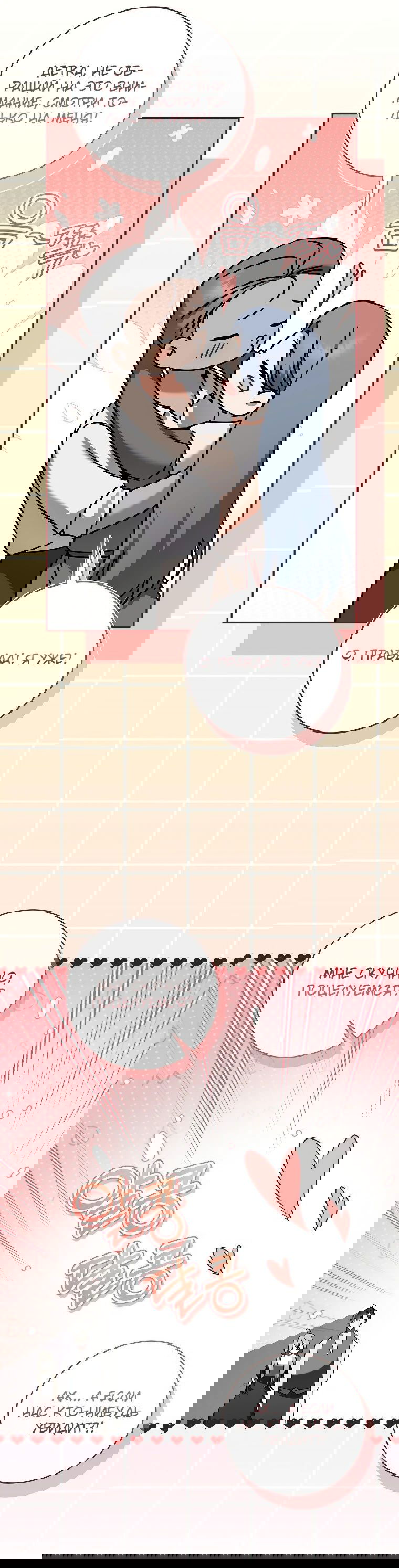 Манга Моё желание — обрести собственный дом - Глава 14 Страница 36