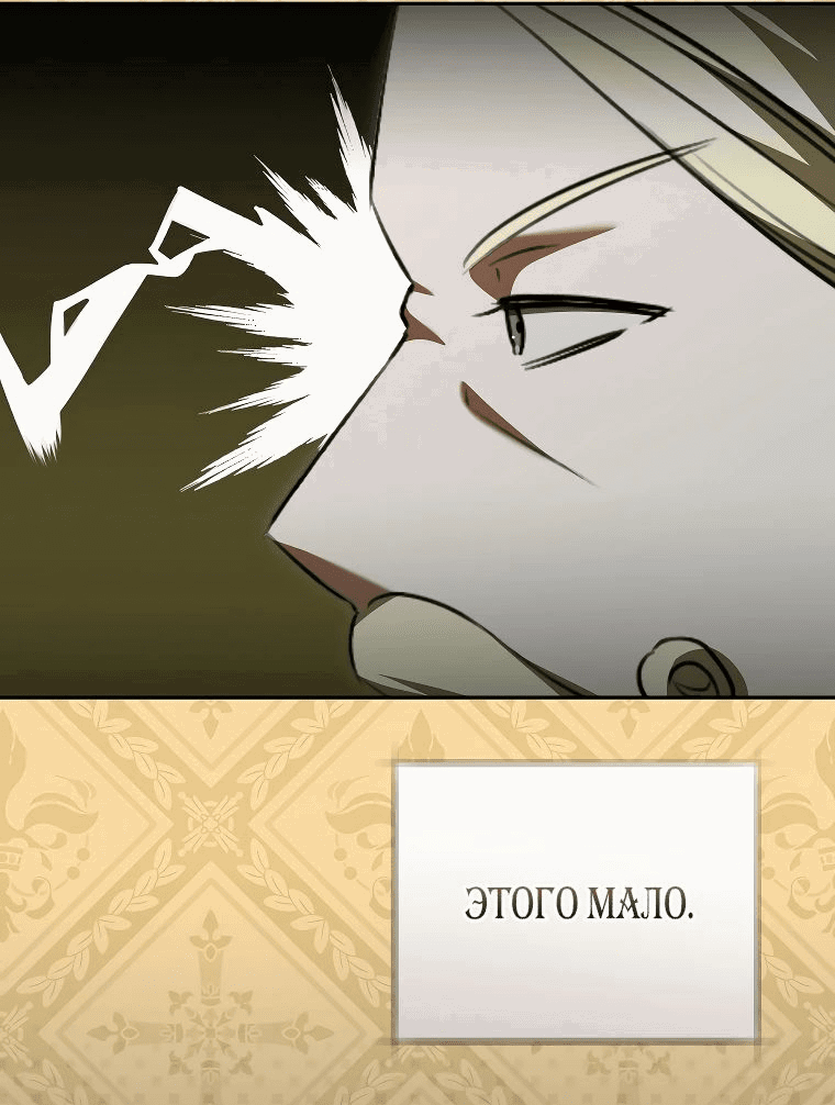 Манга Моё желание — обрести собственный дом - Глава 14 Страница 15