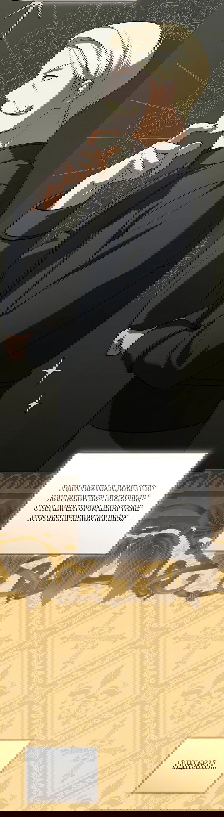 Манга Моё желание — обрести собственный дом - Глава 14 Страница 14