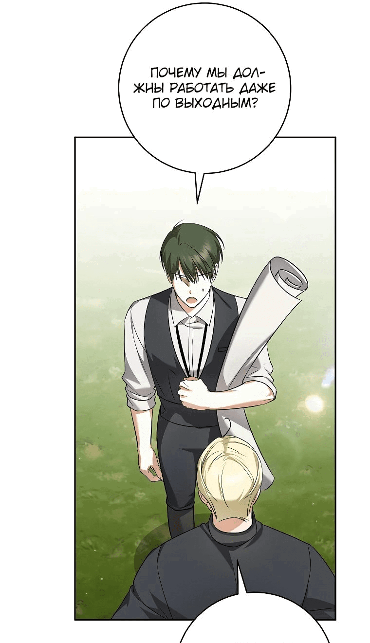 Манга Моё желание — обрести собственный дом - Глава 14 Страница 12