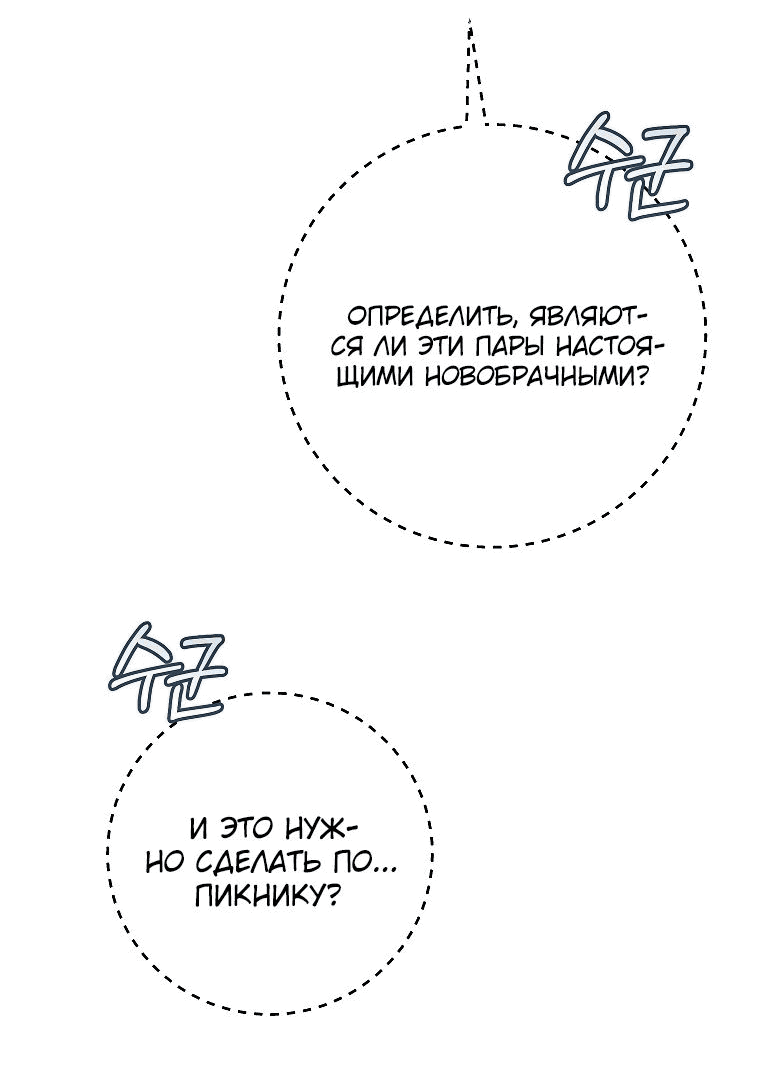 Манга Моё желание — обрести собственный дом - Глава 14 Страница 21