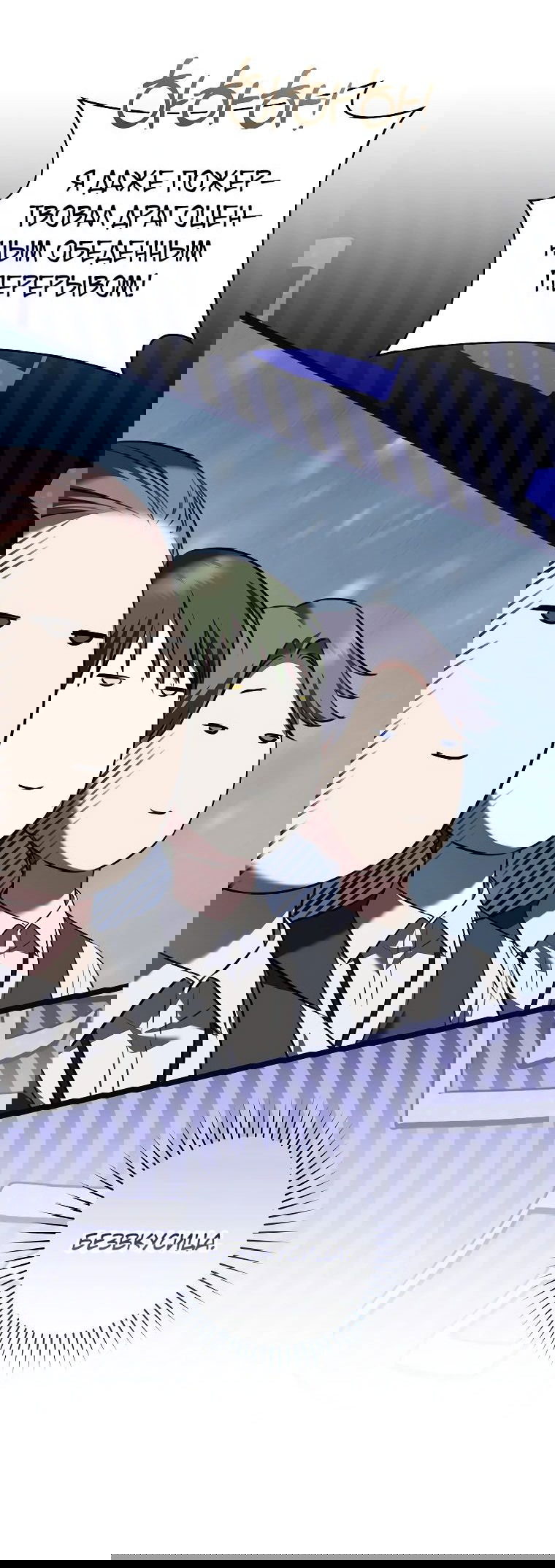 Манга Моё желание — обрести собственный дом - Глава 14 Страница 9