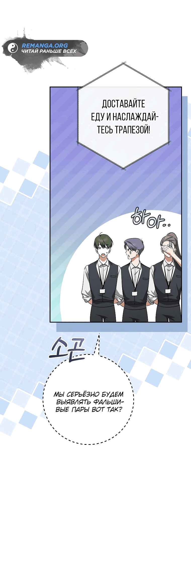 Манга Моё желание — обрести собственный дом - Глава 14 Страница 46