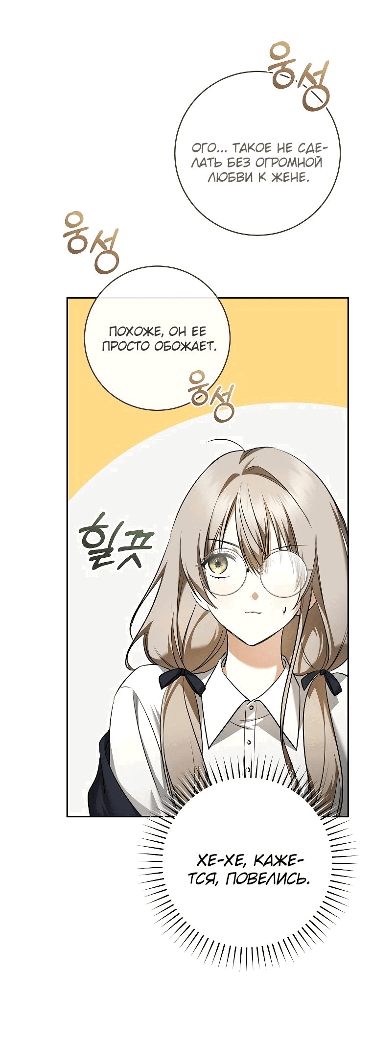 Манга Моё желание — обрести собственный дом - Глава 14 Страница 57