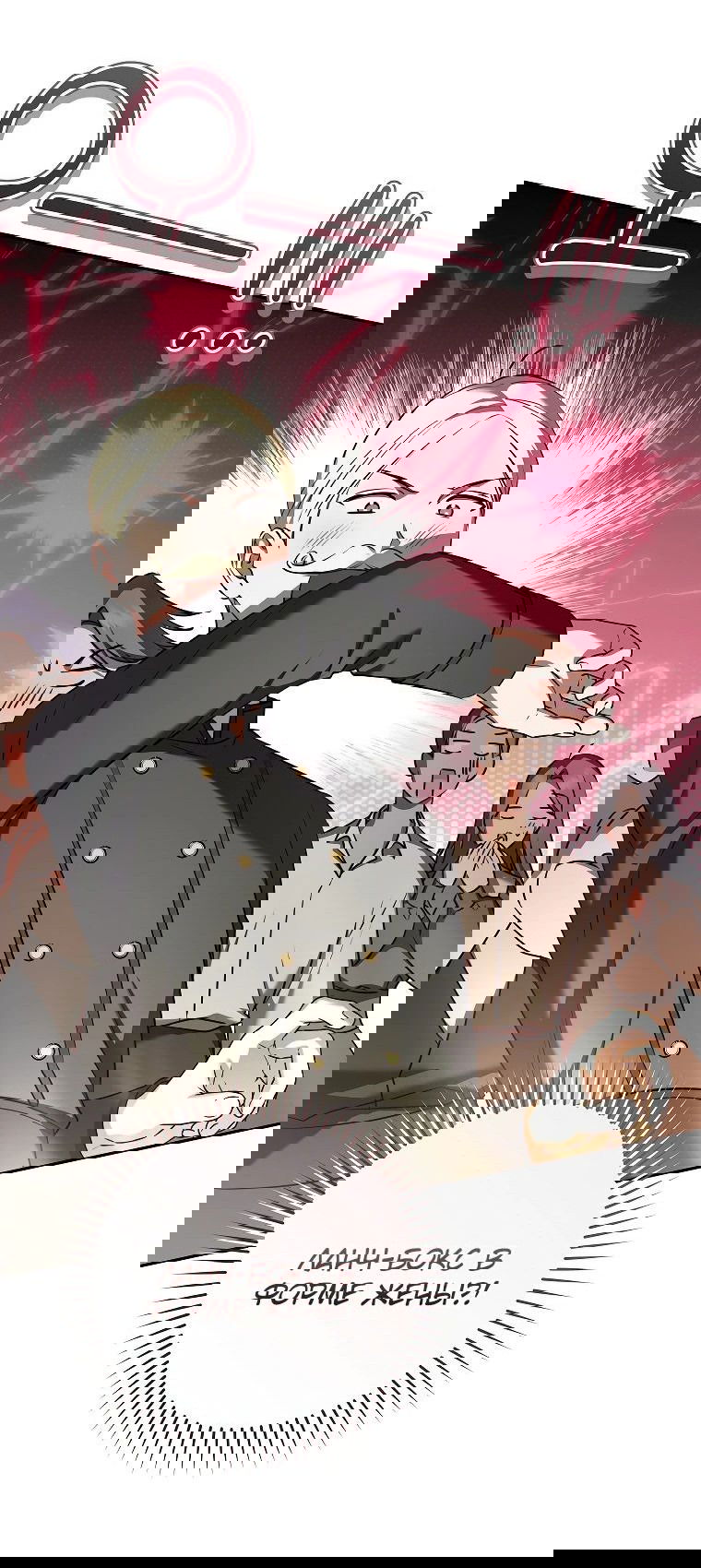 Манга Моё желание — обрести собственный дом - Глава 14 Страница 56