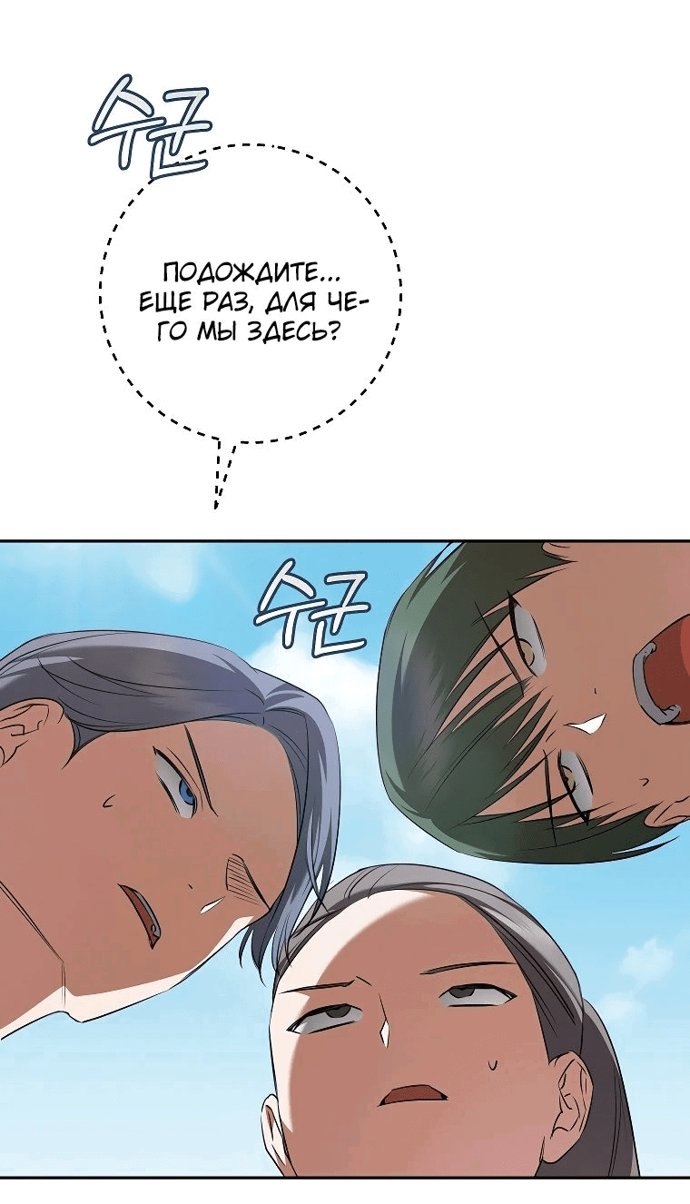 Манга Моё желание — обрести собственный дом - Глава 14 Страница 20