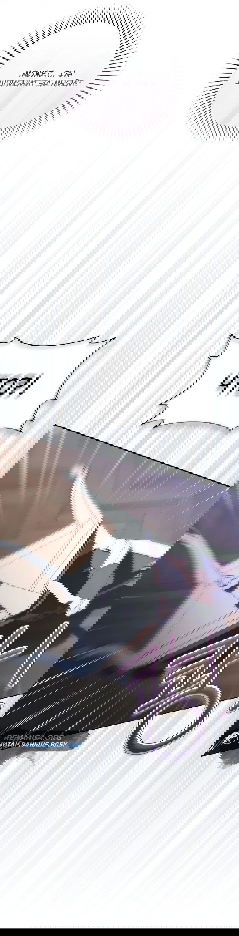 Манга Моё желание — обрести собственный дом - Глава 14 Страница 60