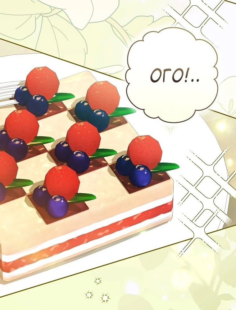 Манга Моё желание — обрести собственный дом - Глава 14 Страница 49