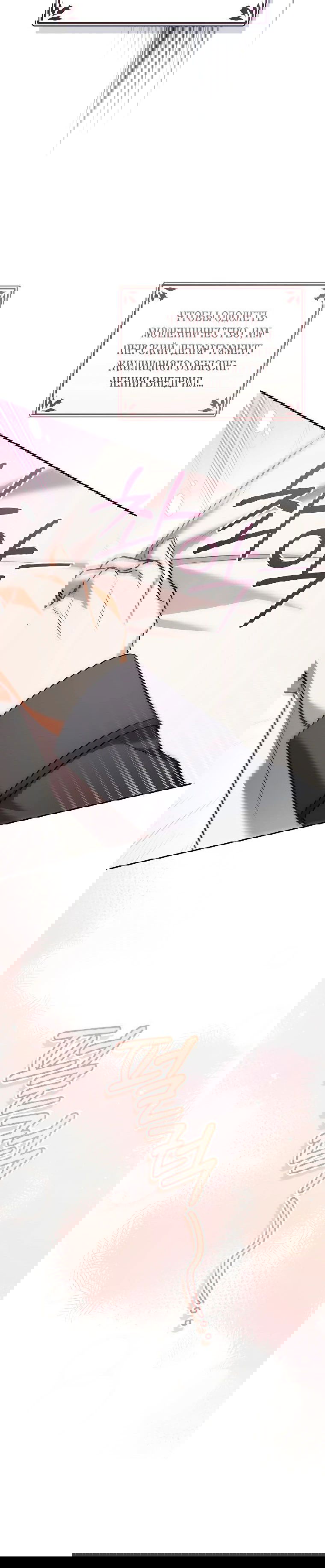 Манга Моё желание — обрести собственный дом - Глава 14 Страница 4