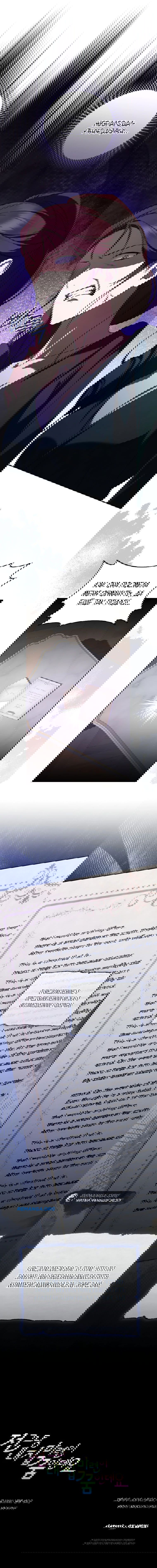 Манга Моё желание — обрести собственный дом - Глава 14 Страница 62