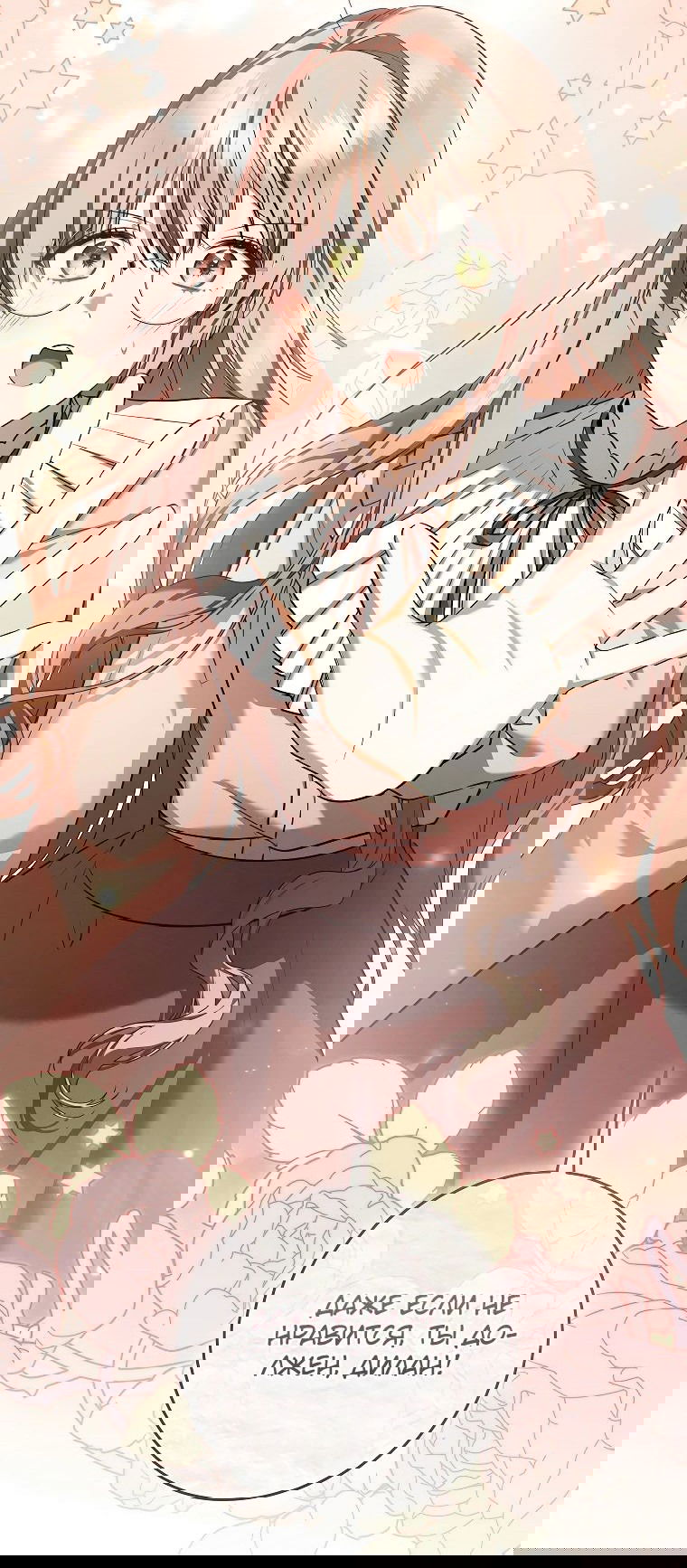 Манга Моё желание — обрести собственный дом - Глава 14 Страница 41