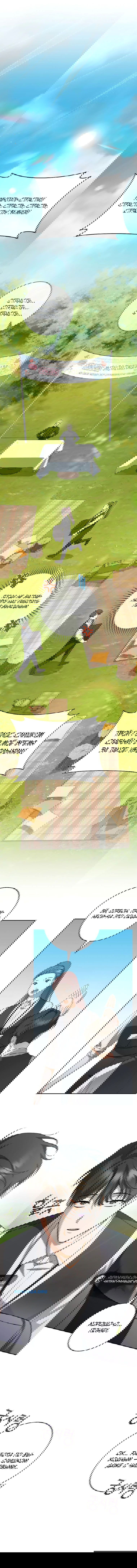 Манга Моё желание — обрести собственный дом - Глава 14 Страница 11