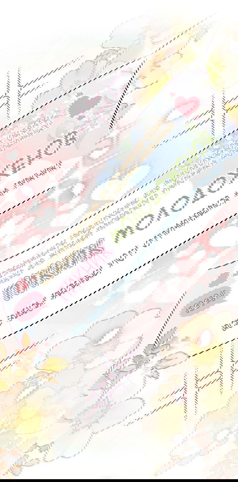 Манга Моё желание — обрести собственный дом - Глава 14 Страница 5