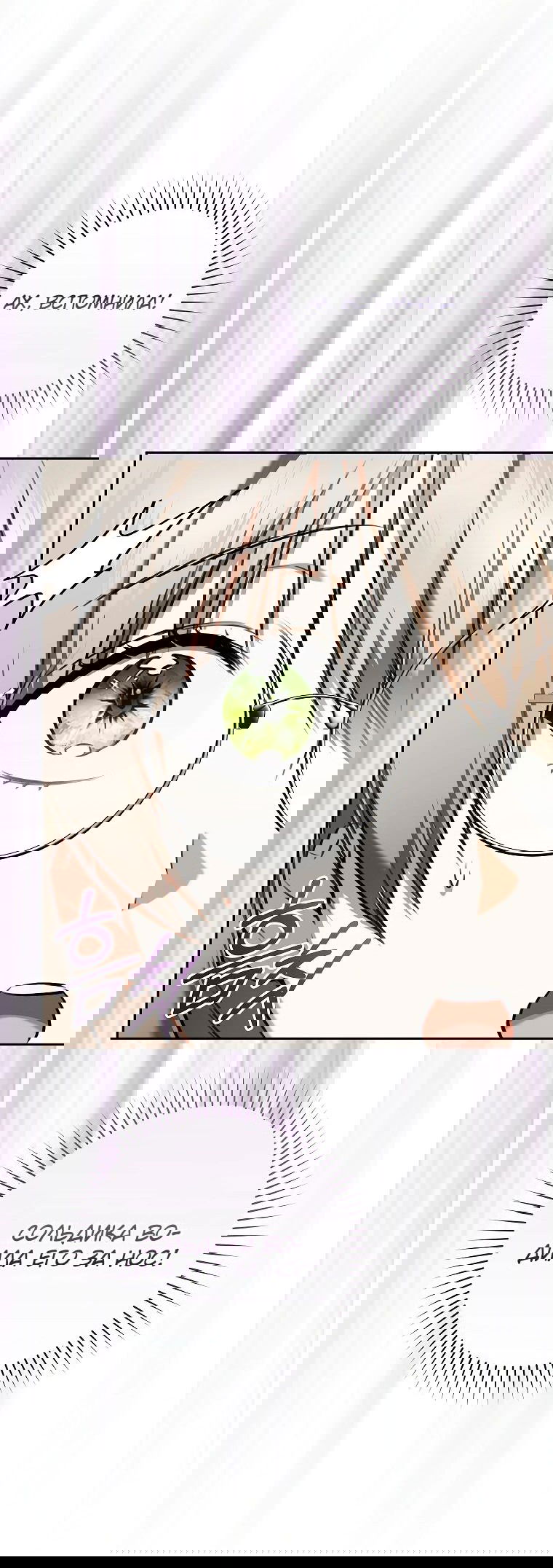 Манга Моё желание — обрести собственный дом - Глава 14 Страница 59