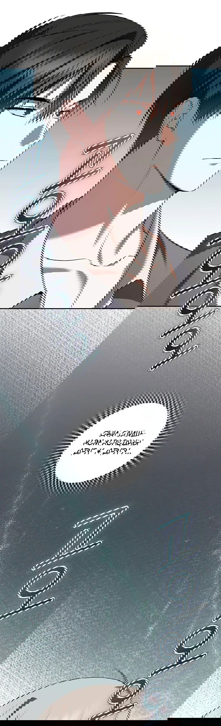 Манга Моё желание — обрести собственный дом - Глава 14 Страница 30