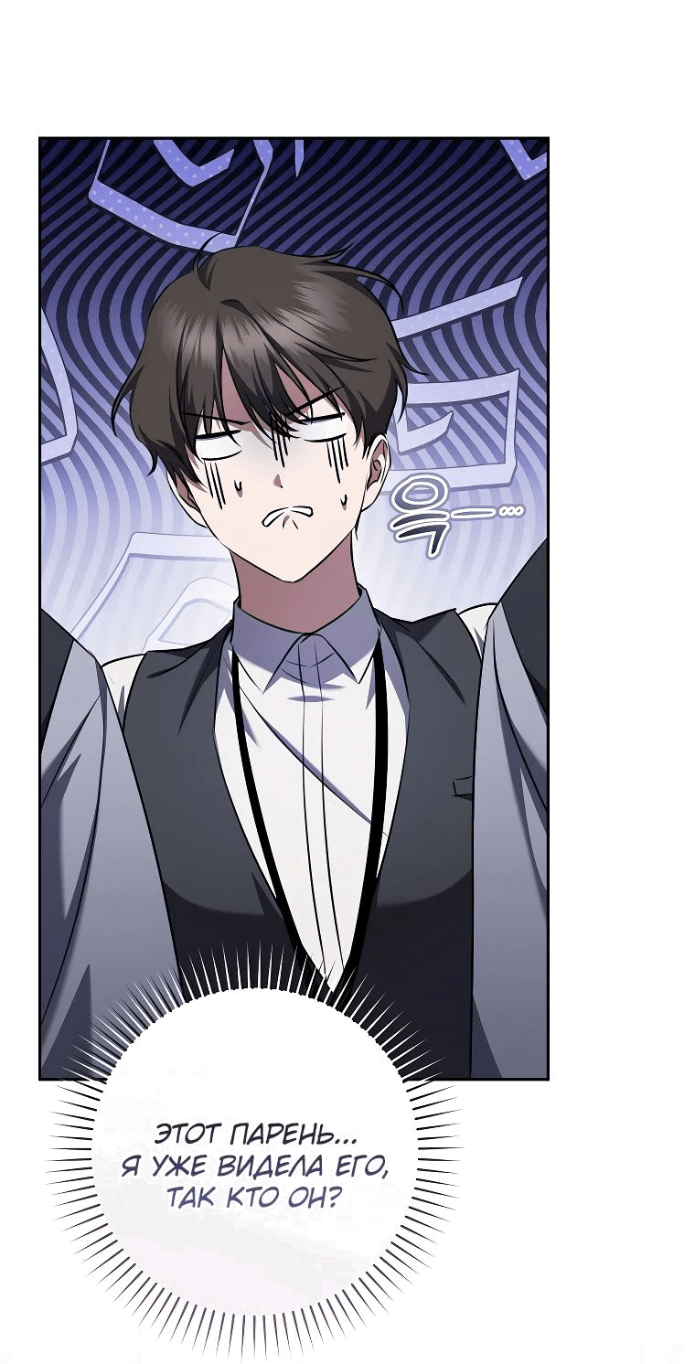 Манга Моё желание — обрести собственный дом - Глава 14 Страница 58