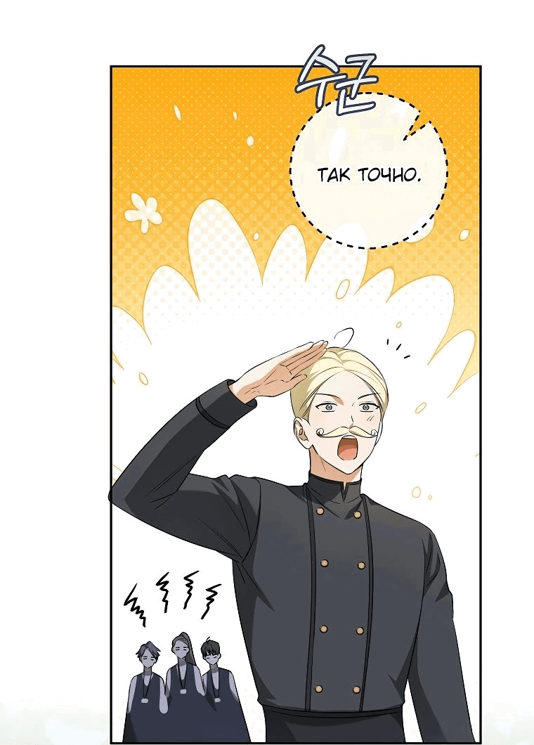 Манга Моё желание — обрести собственный дом - Глава 14 Страница 22