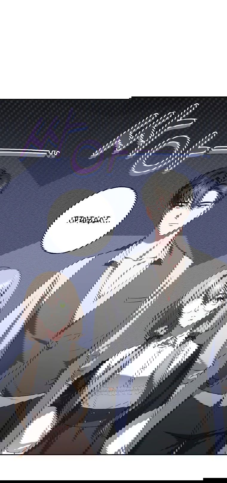 Манга Моё желание — обрести собственный дом - Глава 14 Страница 25