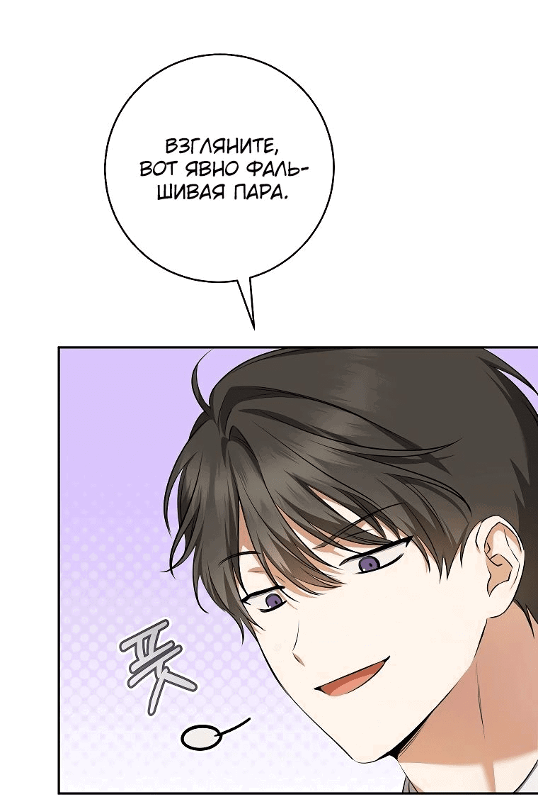 Манга Моё желание — обрести собственный дом - Глава 14 Страница 53