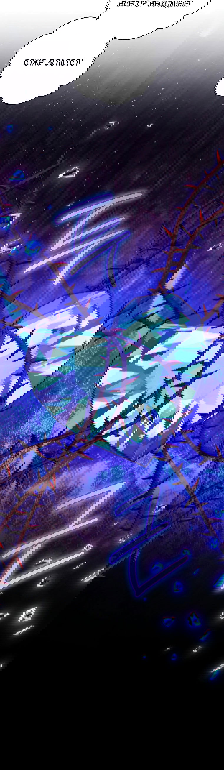 Манга Моё желание — обрести собственный дом - Глава 13 Страница 34