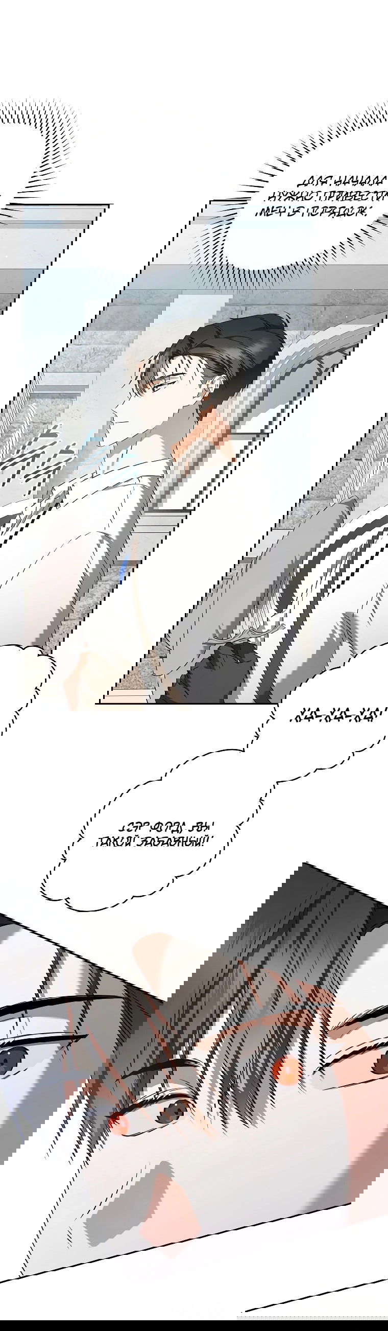 Манга Моё желание — обрести собственный дом - Глава 13 Страница 30