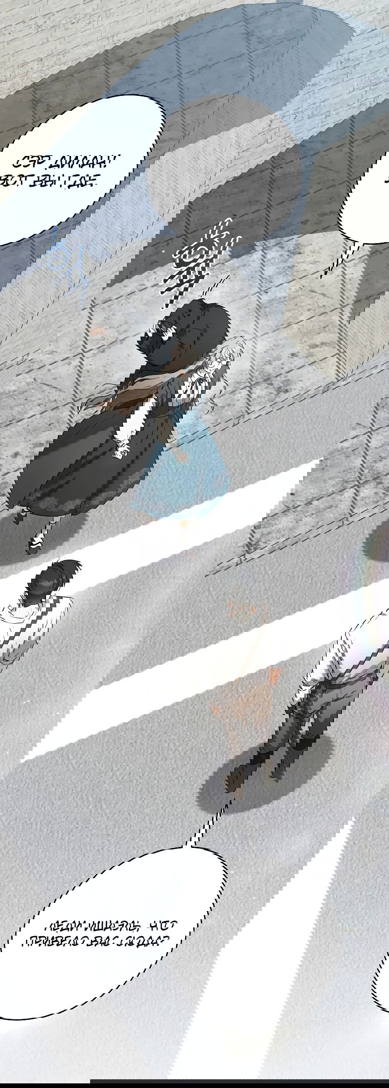 Манга Моё желание — обрести собственный дом - Глава 13 Страница 37