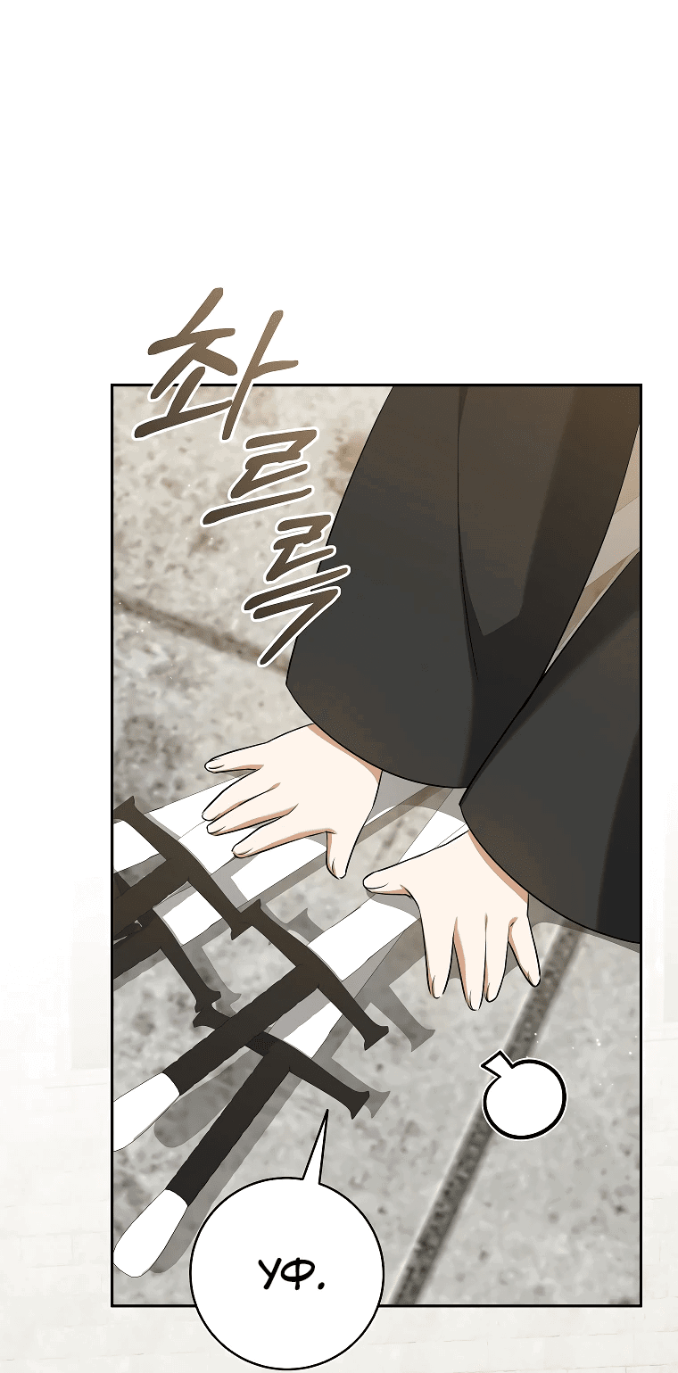 Манга Моё желание — обрести собственный дом - Глава 13 Страница 11