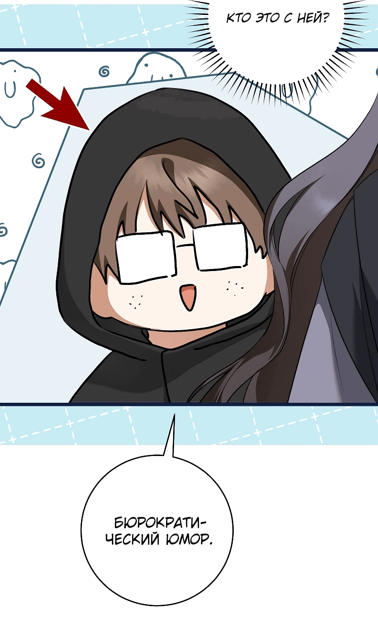 Манга Моё желание — обрести собственный дом - Глава 13 Страница 32