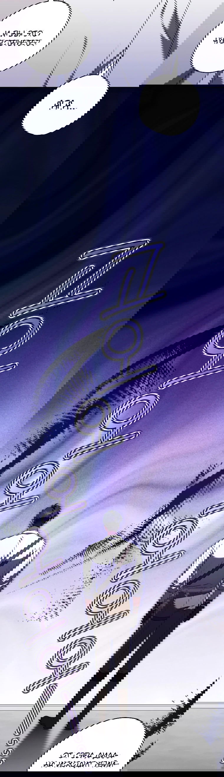 Манга Моё желание — обрести собственный дом - Глава 13 Страница 2