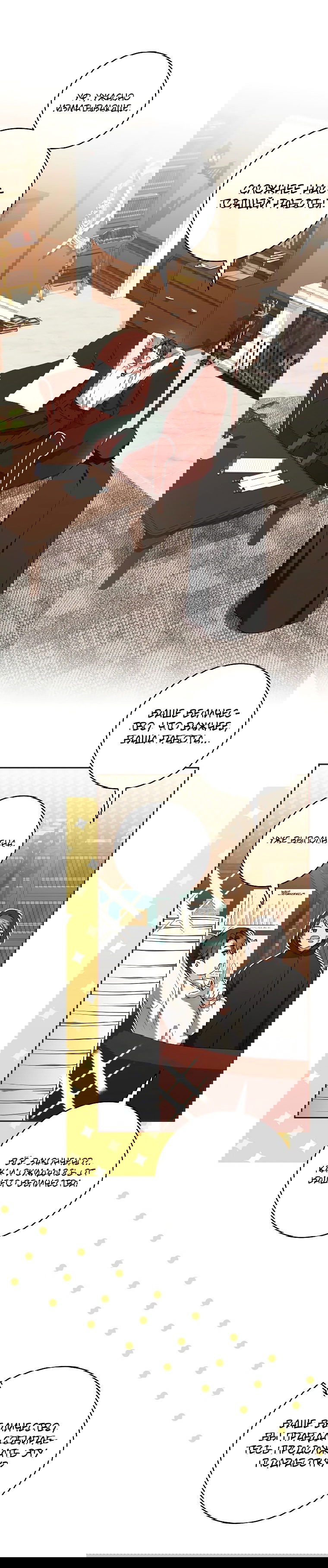 Манга Моё желание — обрести собственный дом - Глава 13 Страница 47