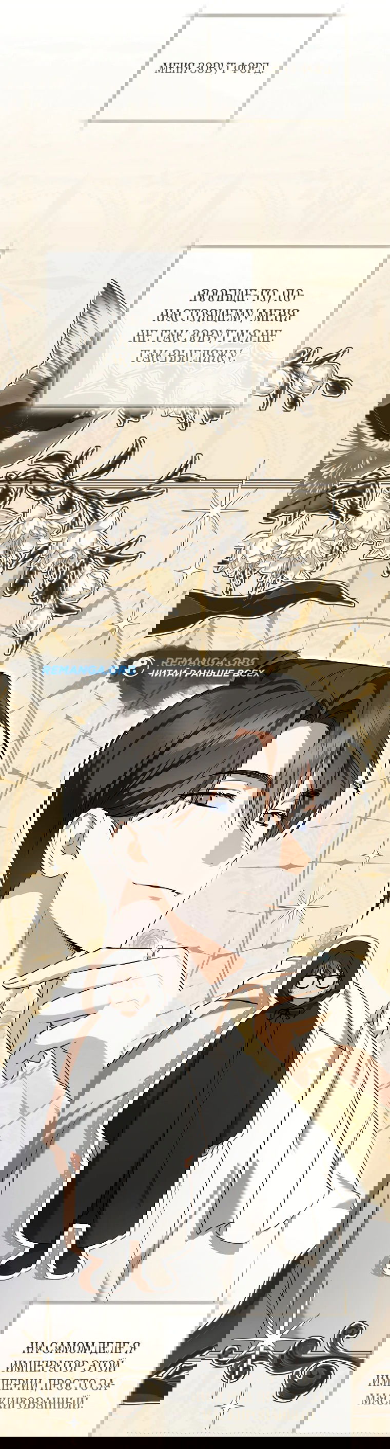 Манга Моё желание — обрести собственный дом - Глава 13 Страница 13