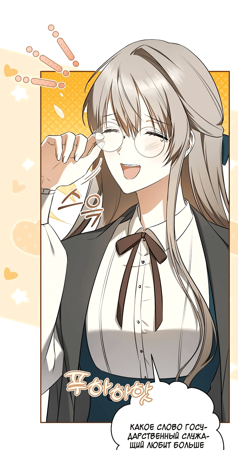 Манга Моё желание — обрести собственный дом - Глава 13 Страница 33