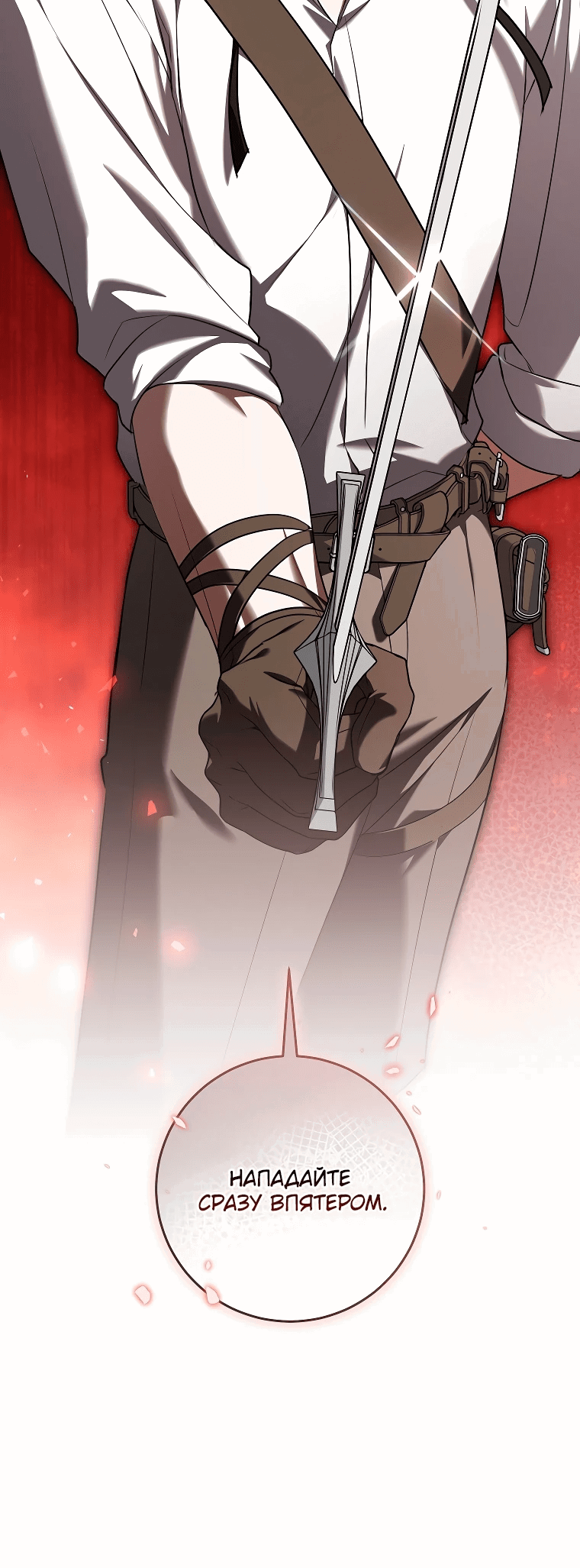 Манга Моё желание — обрести собственный дом - Глава 13 Страница 9