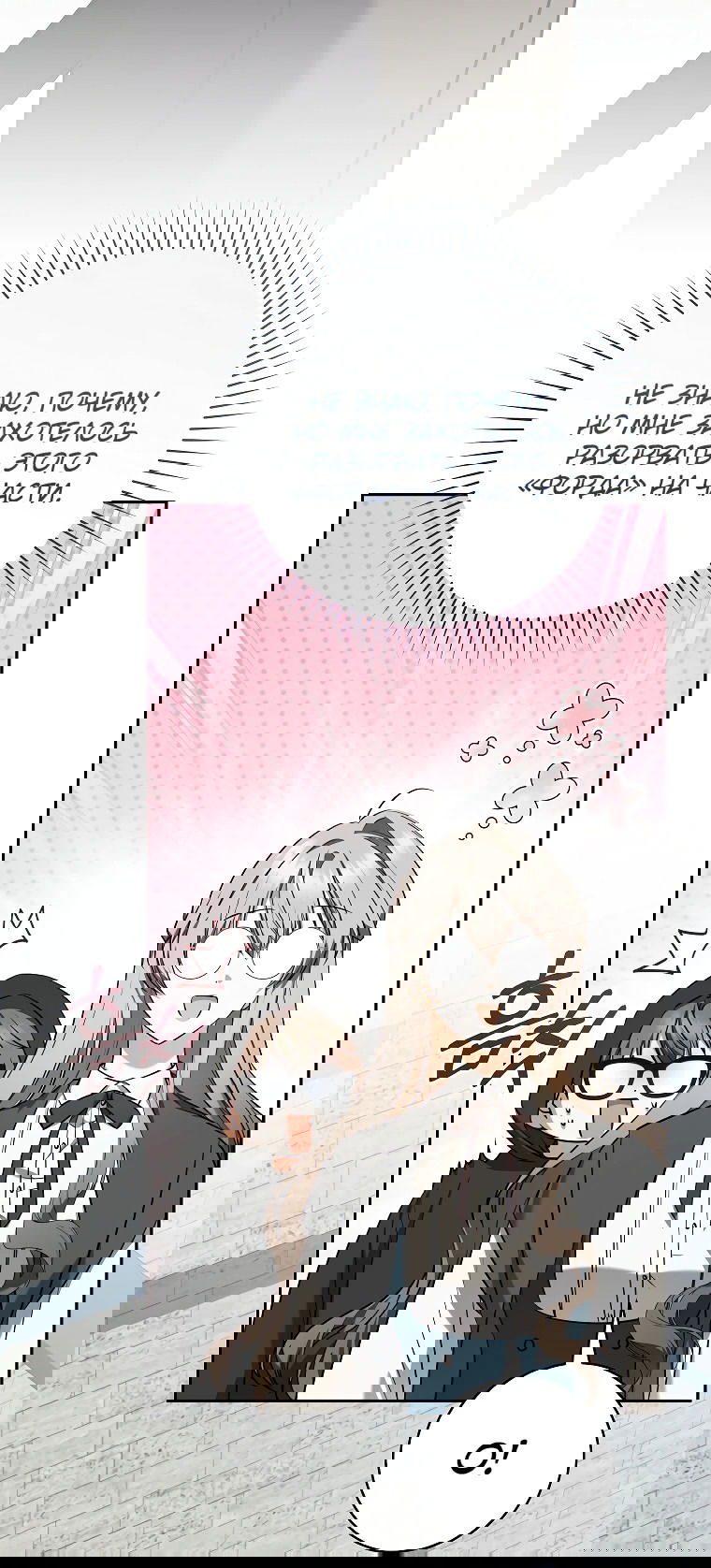 Манга Моё желание — обрести собственный дом - Глава 13 Страница 36