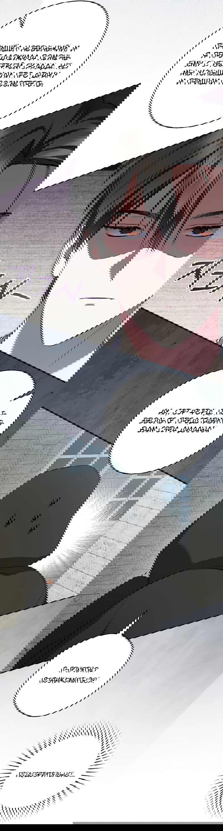 Манга Моё желание — обрести собственный дом - Глава 13 Страница 38