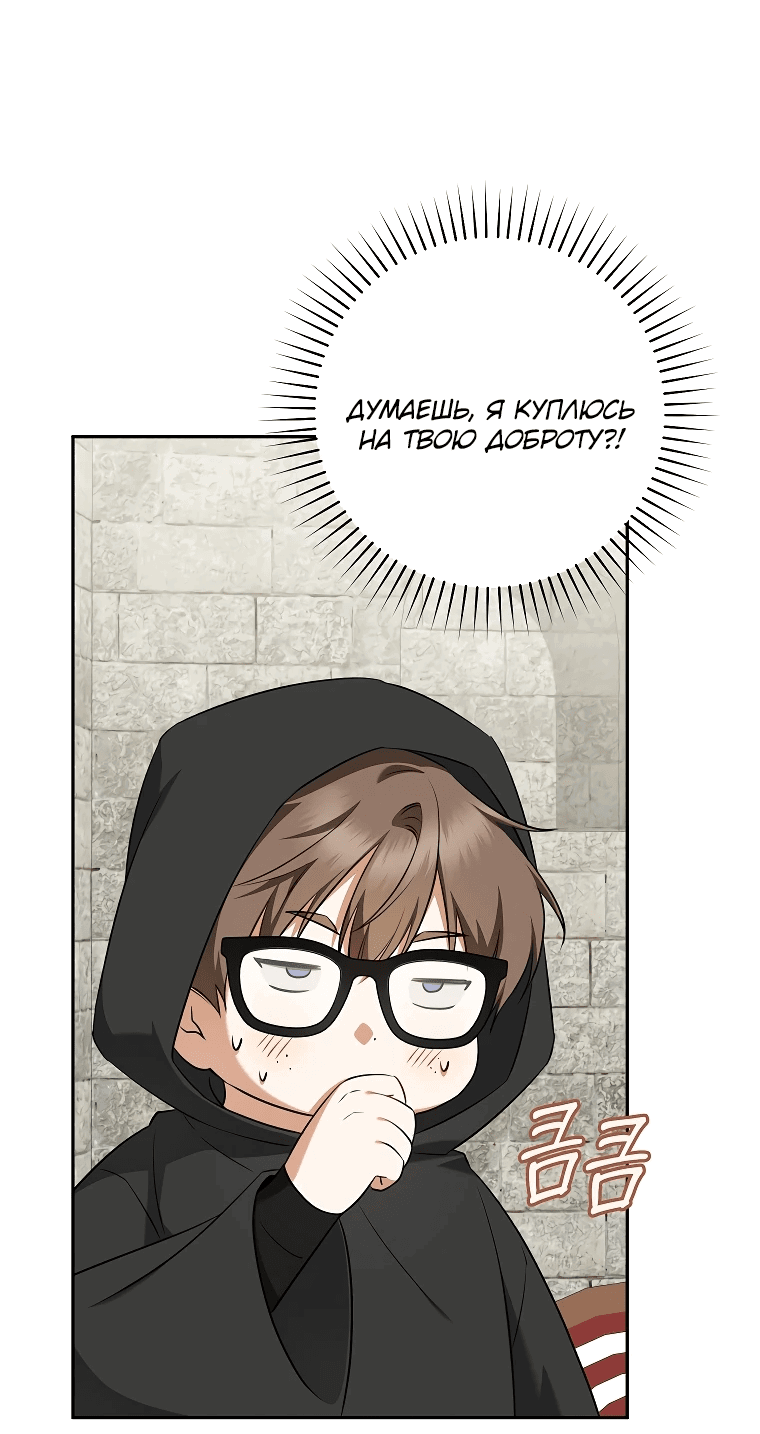 Манга Моё желание — обрести собственный дом - Глава 13 Страница 25