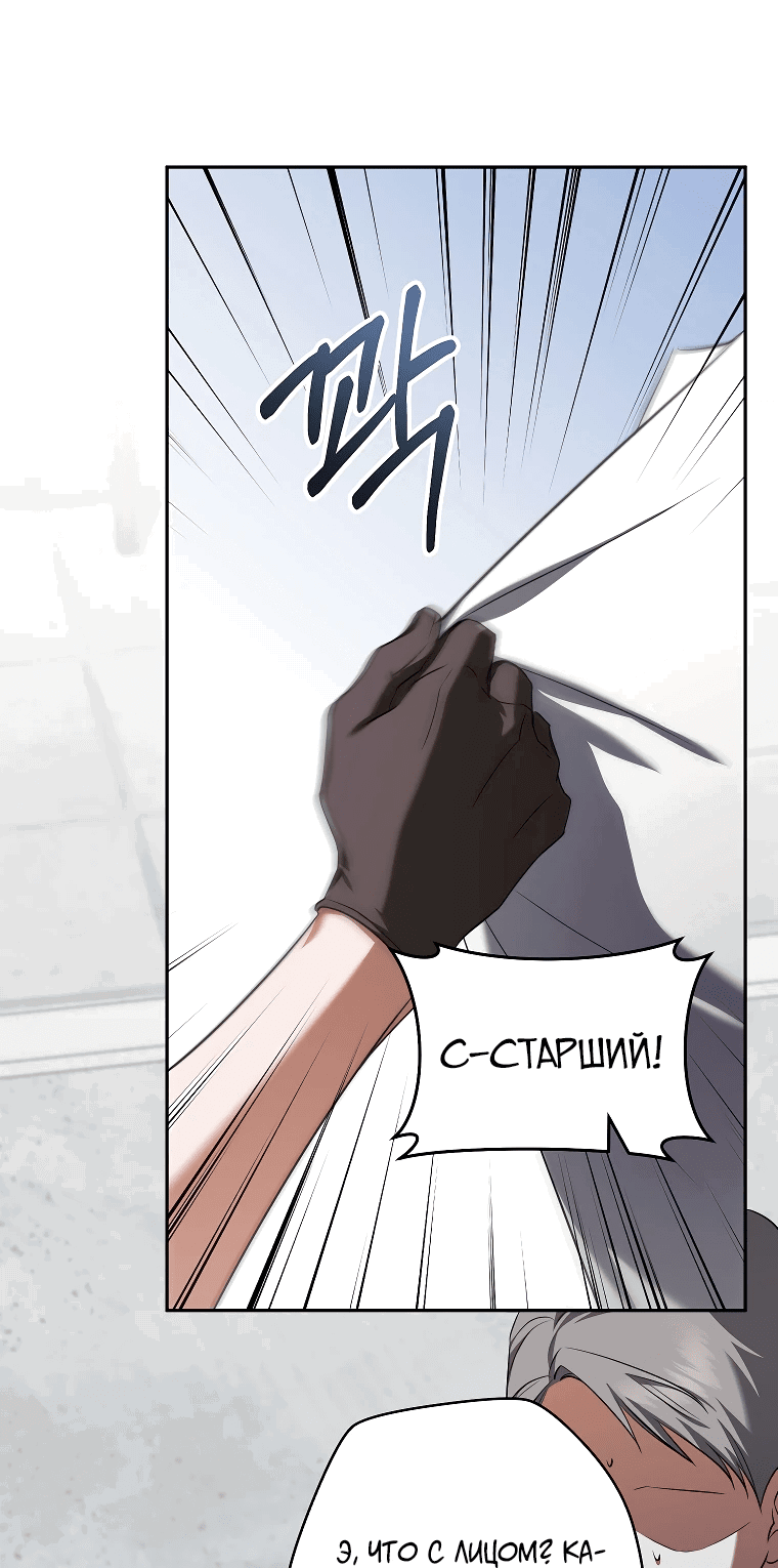 Манга Моё желание — обрести собственный дом - Глава 13 Страница 4