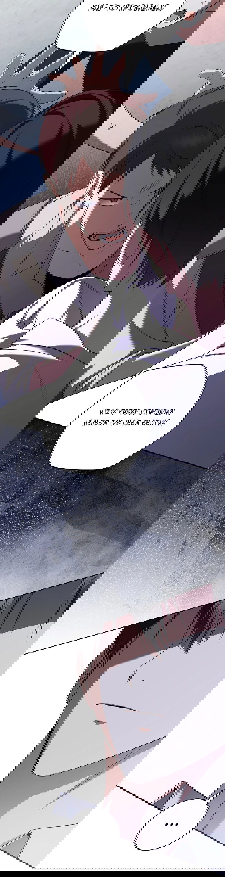 Манга Моё желание — обрести собственный дом - Глава 13 Страница 5