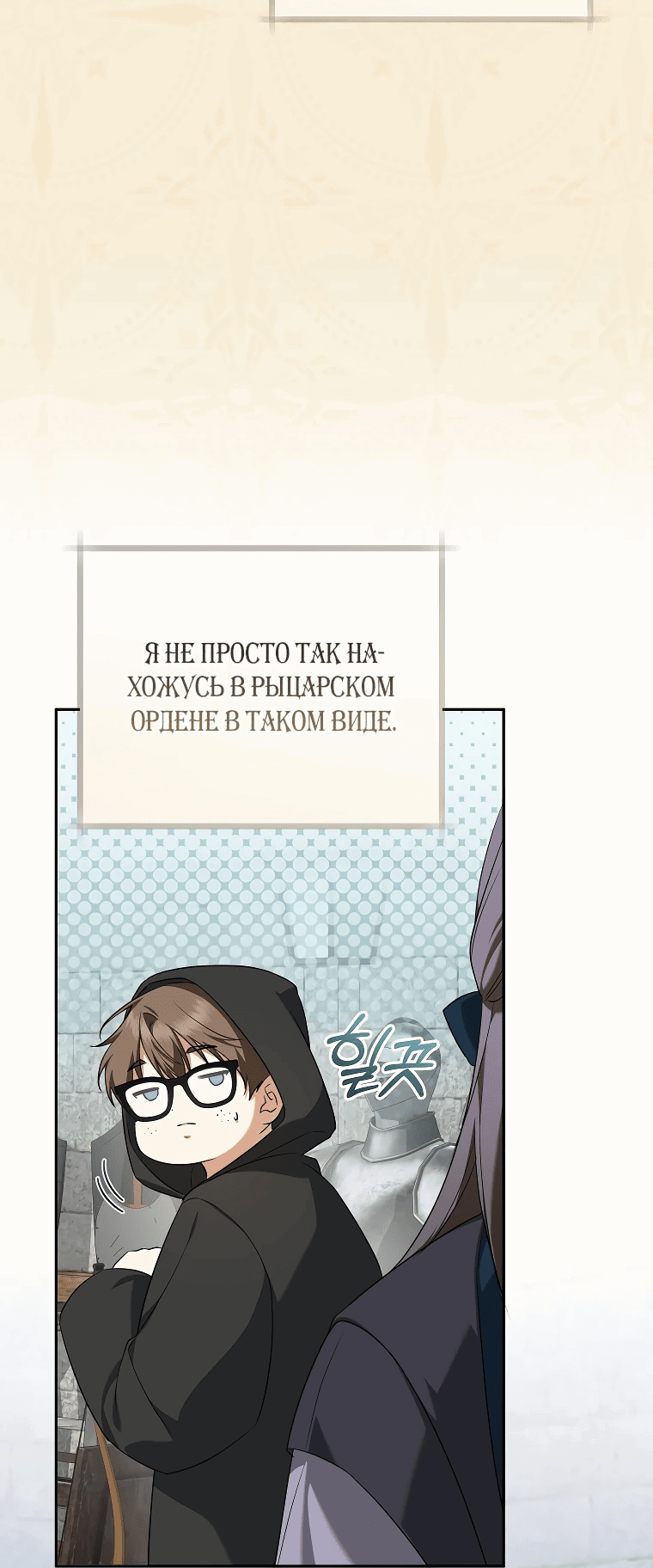 Манга Моё желание — обрести собственный дом - Глава 13 Страница 14