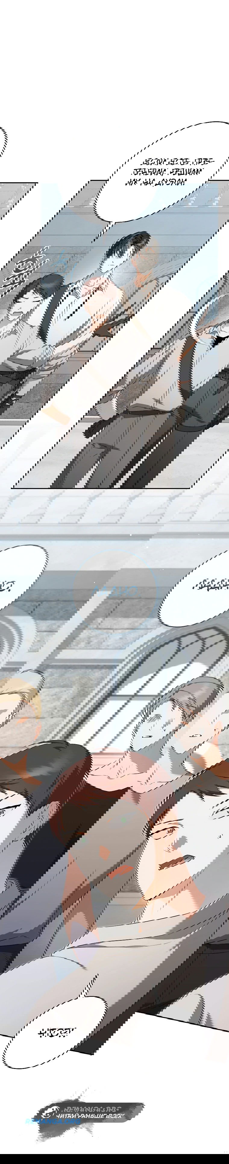 Манга Моё желание — обрести собственный дом - Глава 13 Страница 6