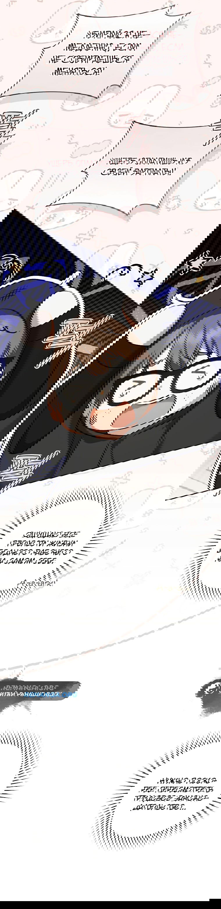 Манга Моё желание — обрести собственный дом - Глава 13 Страница 19