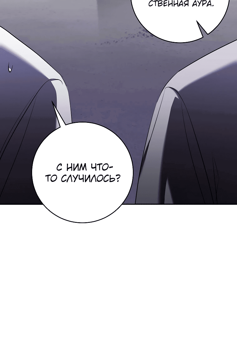 Манга Моё желание — обрести собственный дом - Глава 13 Страница 3