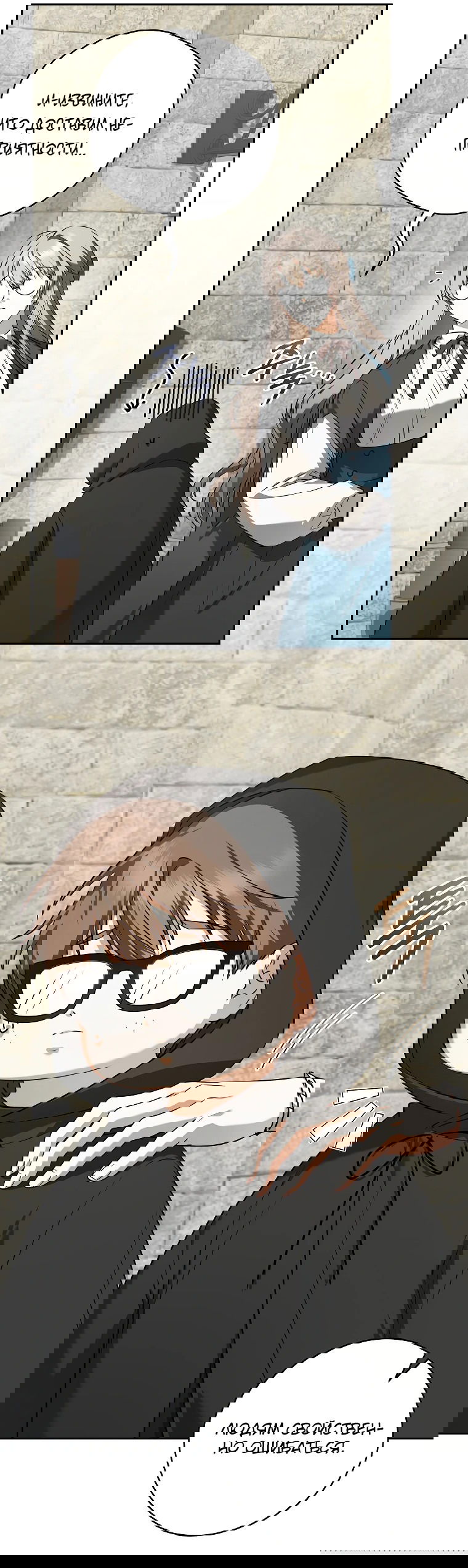 Манга Моё желание — обрести собственный дом - Глава 13 Страница 20